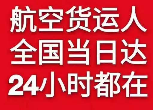 吕梁航空运输货物、航空货运:物流行业各岗位招聘